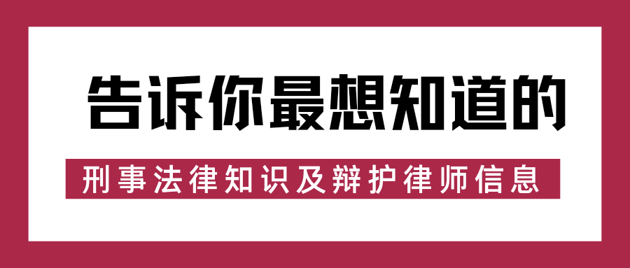 广州刑事辩护律师：有偿删帖、虚假发布网络信息构成非法经营犯罪